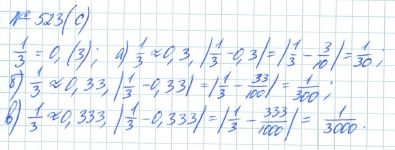 Ответ к задаче № 523 (с) - Рабочая тетрадь Макарычев Ю.Н., Миндюк Н.Г., Нешков К.И., гдз по алгебре 7 класс